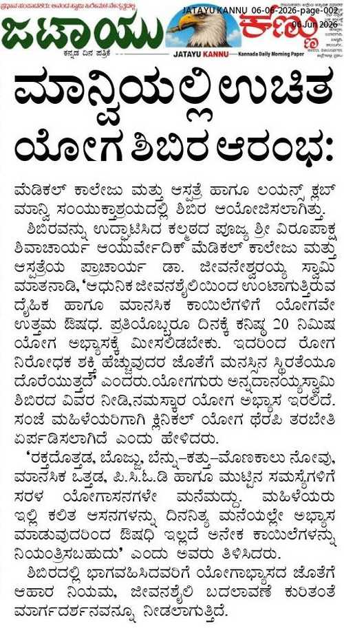 Inaugaral of International Yoga programme