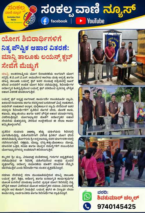 YOGA  TO YOUTH 
