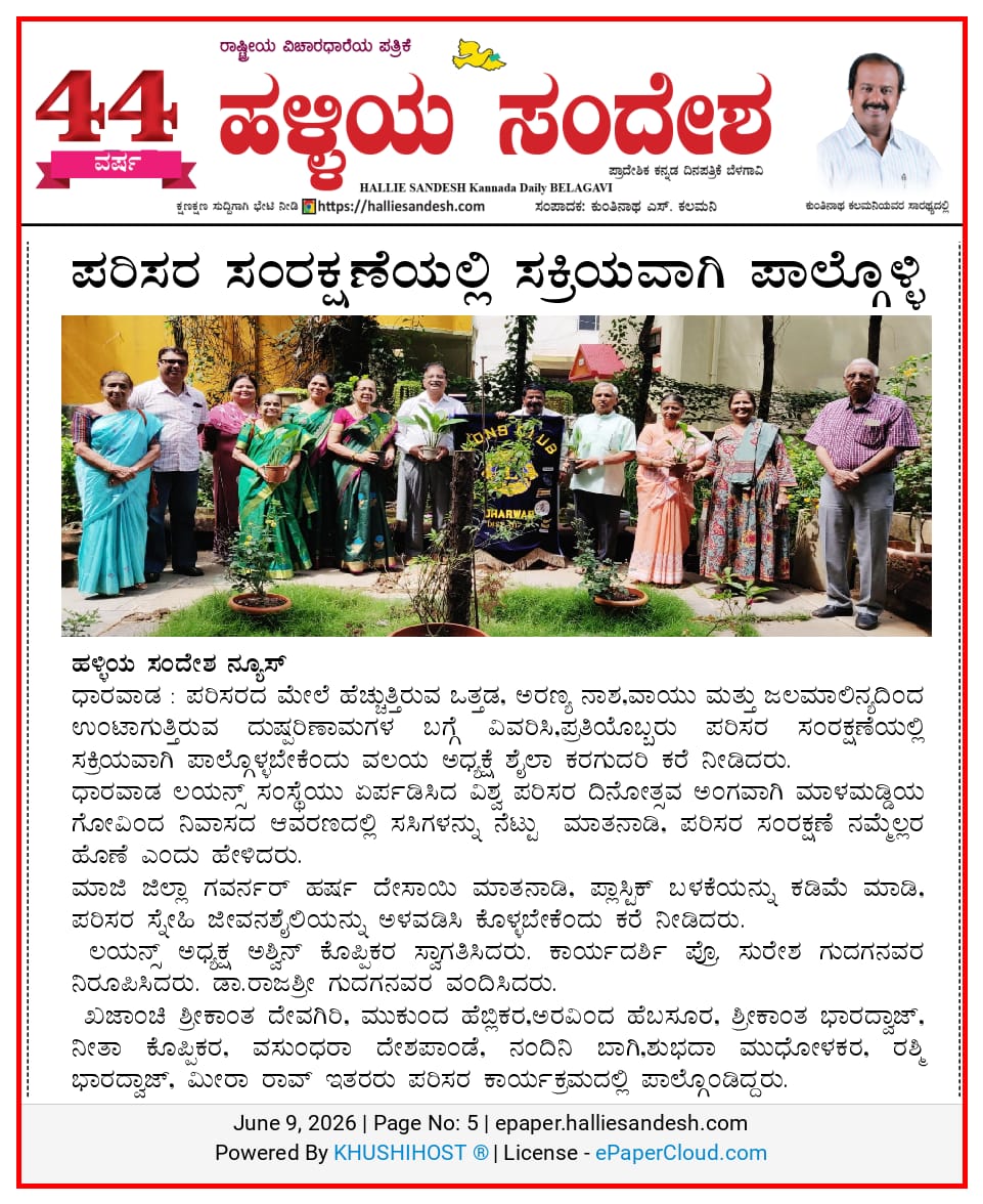 World Environment Day