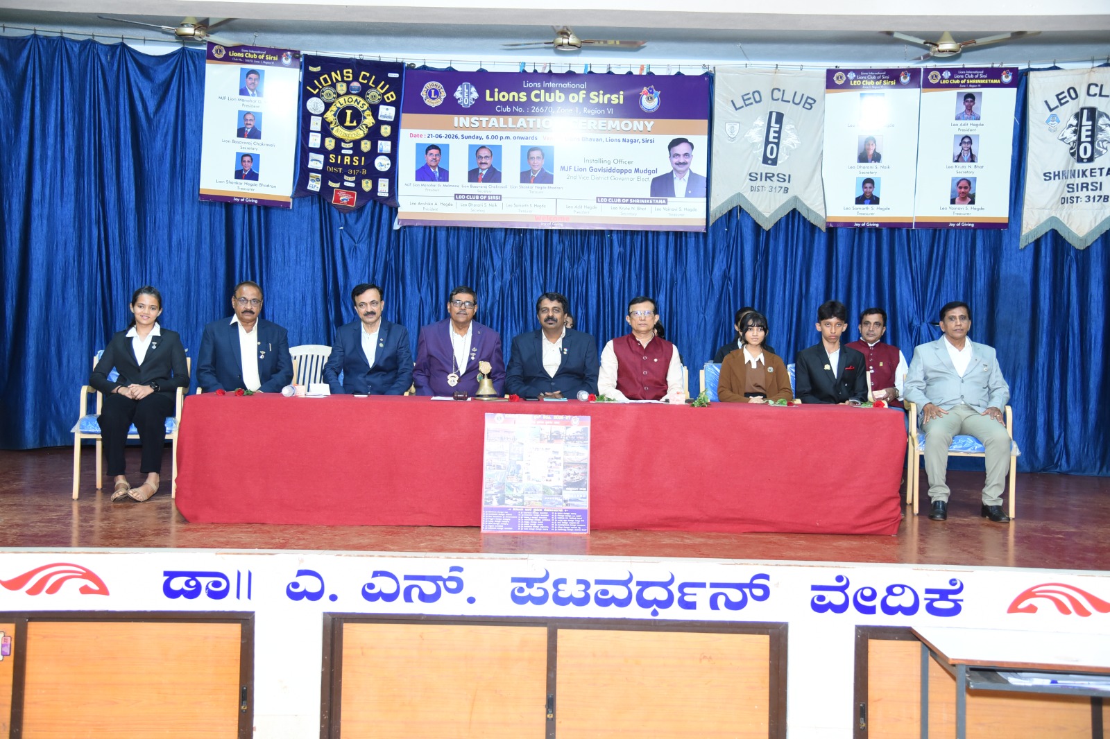 LIONS OF CLUB OF SIRSI 2026-27 NEW PST AND BOD INSTALLATION