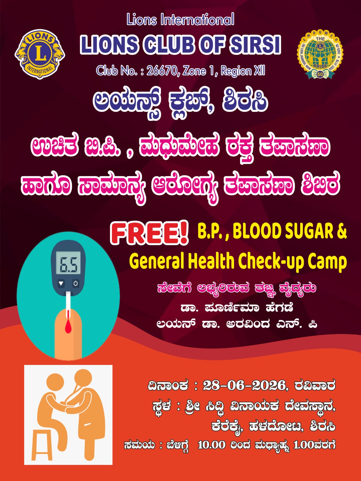 RURAL DIABETIC CHECKUP CAMP